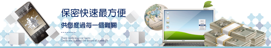 2017短期貸款