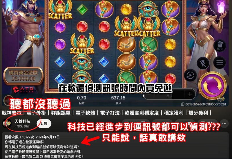 想靠戰神賽特外掛？3個實戰技巧教你不用老虎機外掛也能輕鬆爆分！
